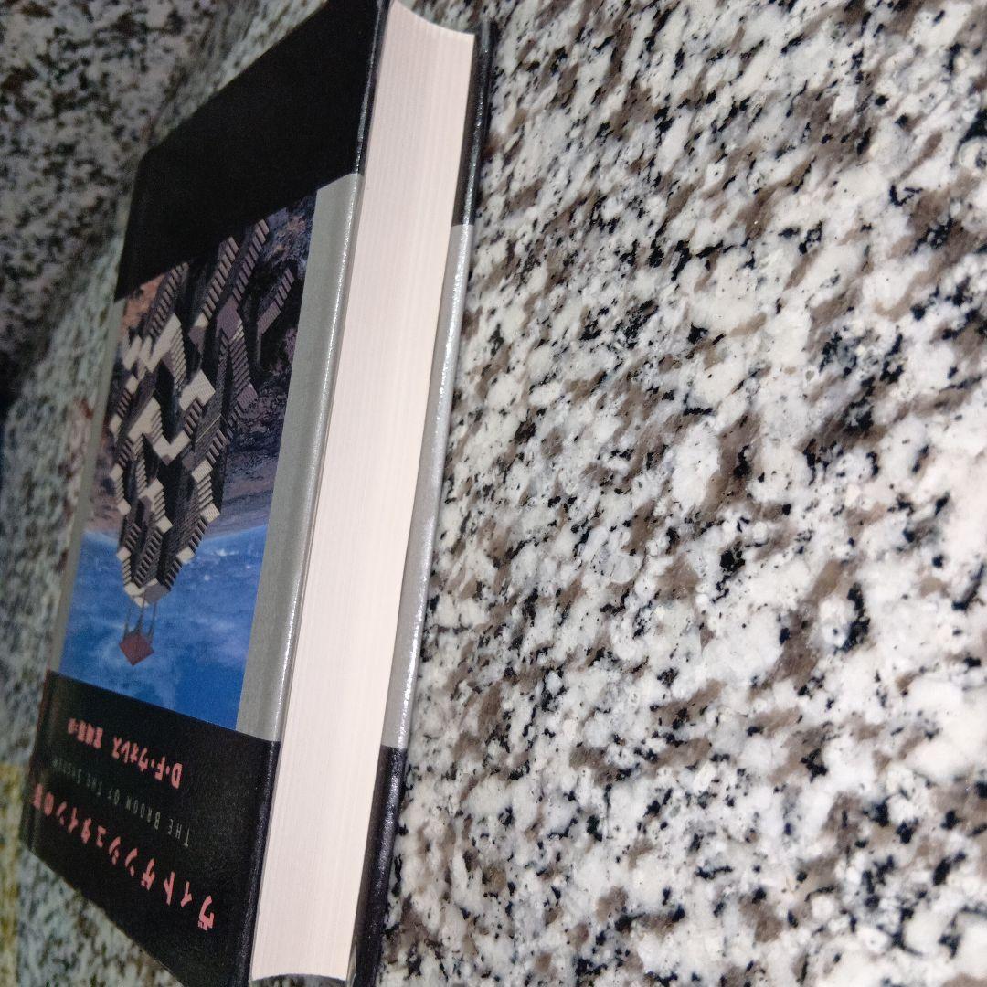 ヴィトゲンシュタインの箒　ウォレス　宮崎尊　絶版希少　除籍本　講談社　人気　本