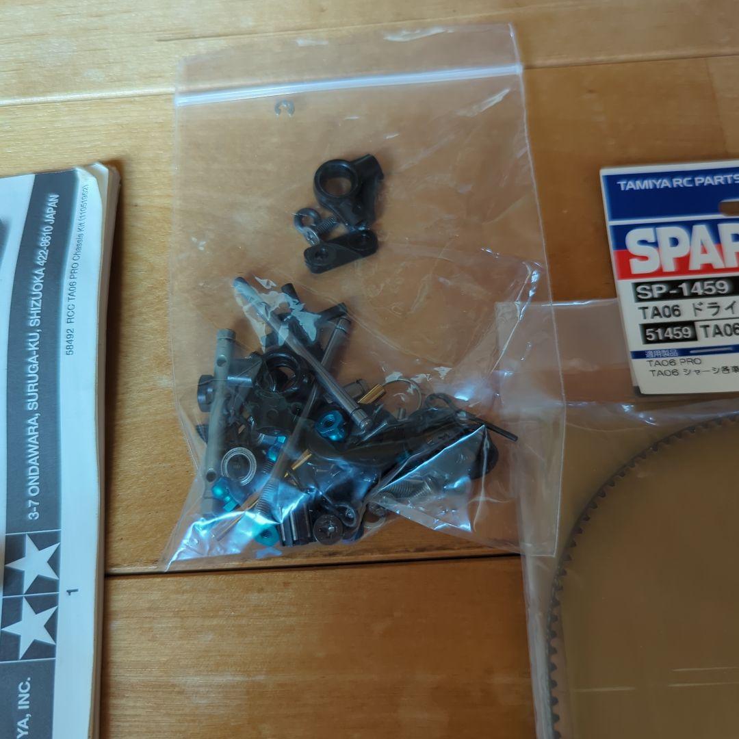 タミヤ　TA06 PRO シャーシ