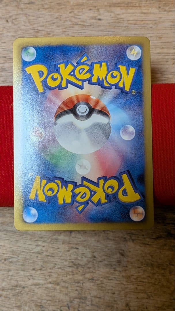 ふ*ぅ様 エモンガ SR SC シャイニーコレクション