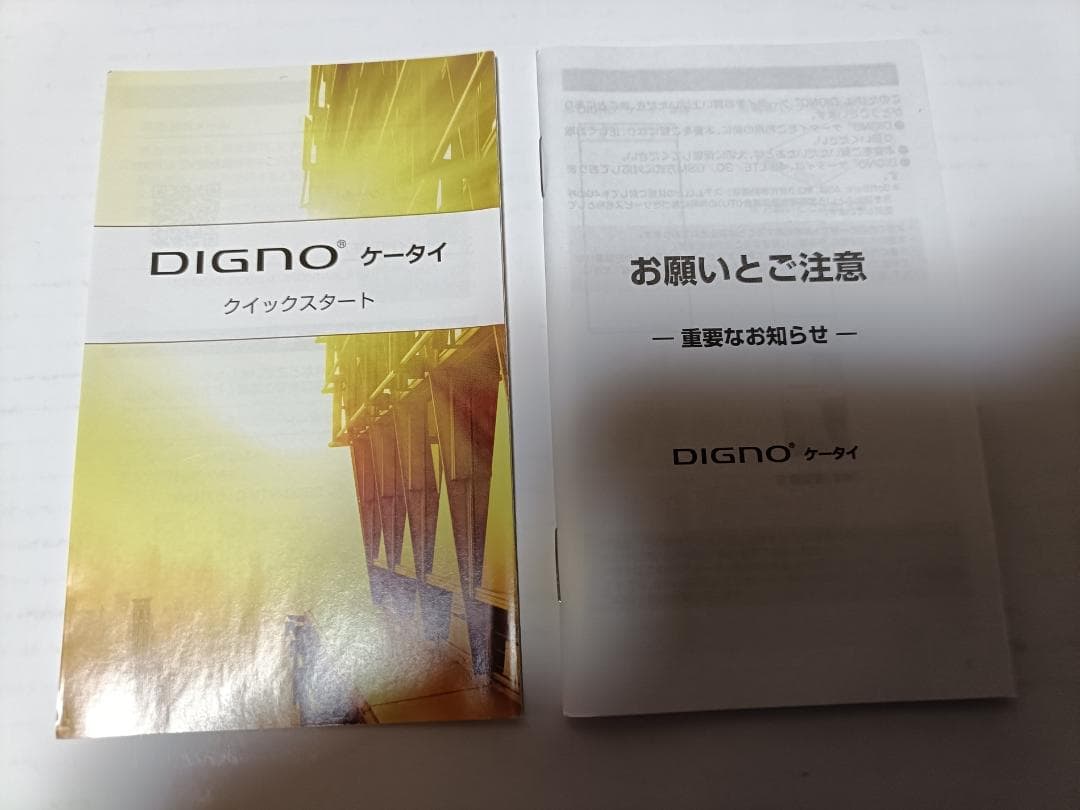 Softbank 501KC DIGNO ケータイ ブラック 新品未使用品 #2