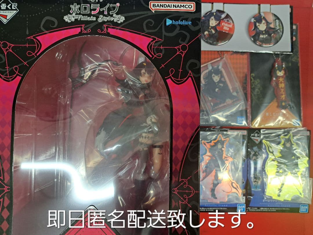 一番くじ ホロライブ ～Villain Style～ 大神ミオ賞　まとめ売り