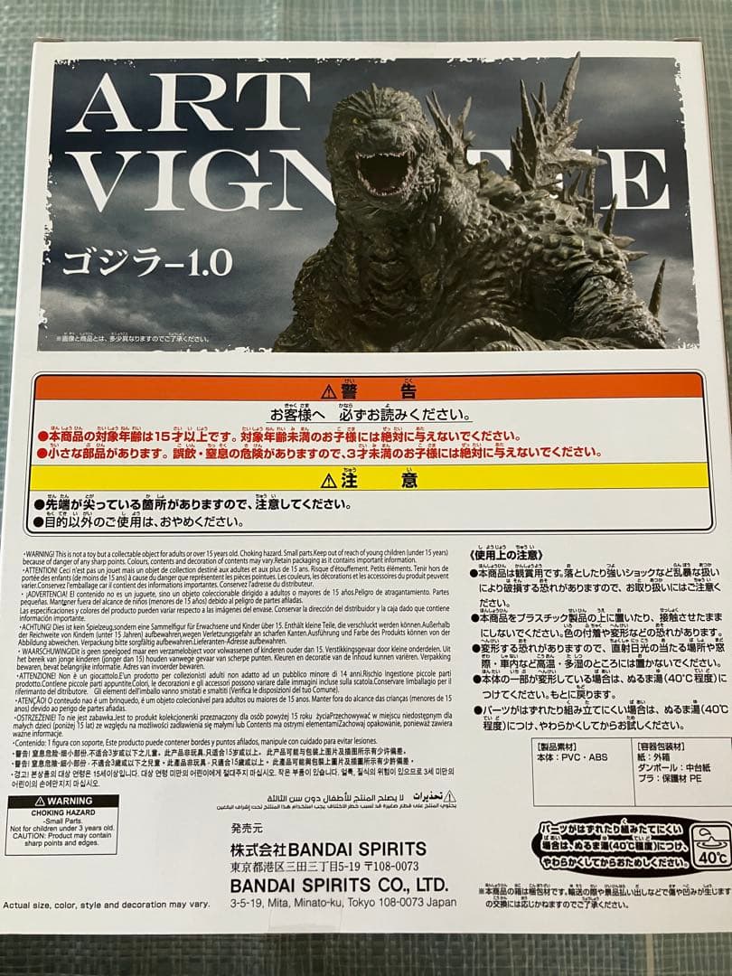 ゴジラ-1.0 ブロッコリートレカアイテムくじEX A賞　D賞　E賞　カード