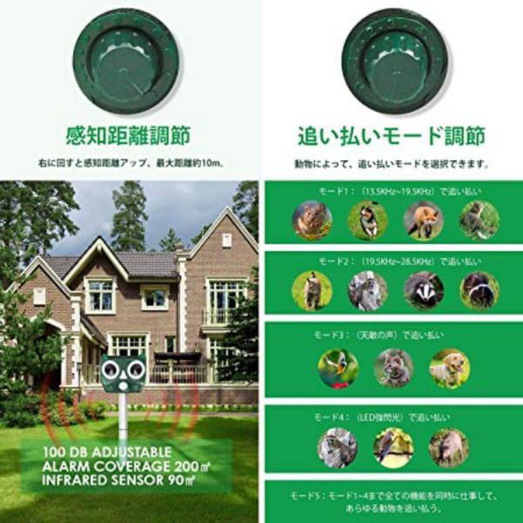 猫避け　クマよけ　4個セット