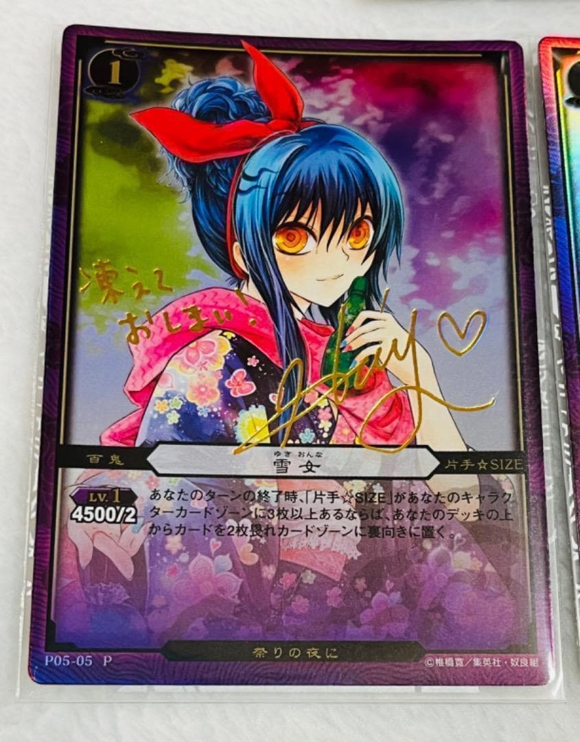 声優 堀江由衣 雪女 つらら箔押しサインカード ぬらりひょんの孫 ぬら孫 TCG
