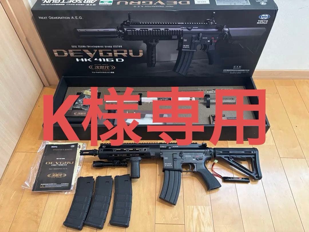 次世代電動ガン DEVGRU HK 416 D カスタム　リポ化済み