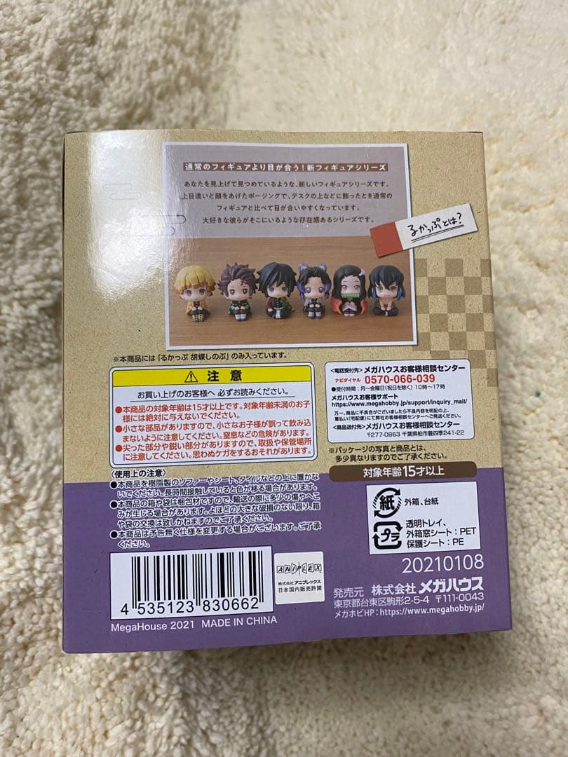 るかっぷ　鬼滅の刃　胡蝶しのぶ