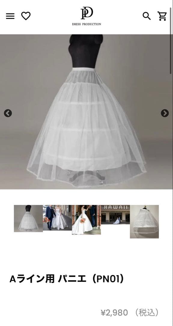 ミカド風サテン ウエディングドレス (W259)