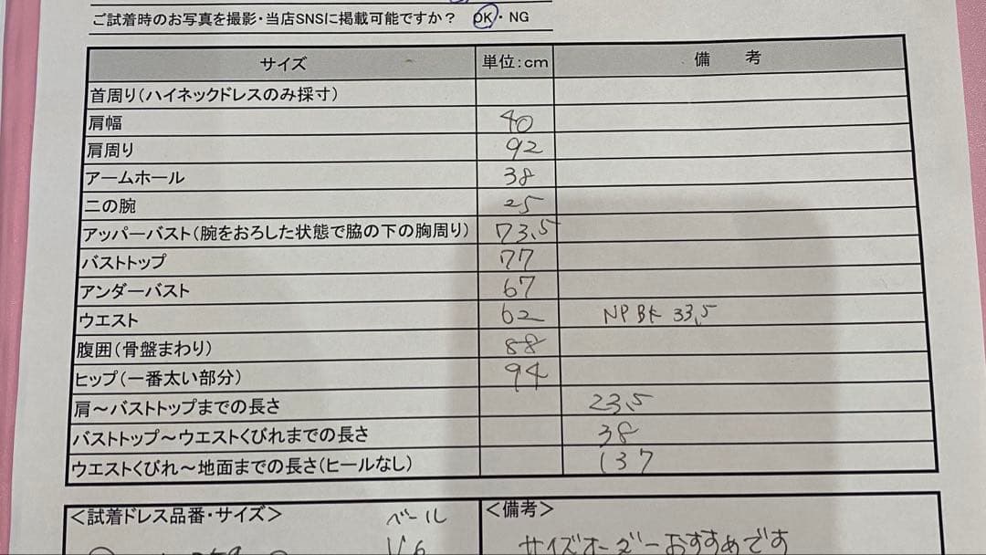 ミカド風サテン ウエディングドレス (W259)