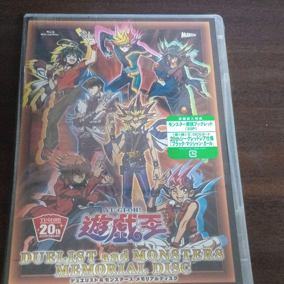 ワンオーナー メモリアルディスク未開封/ブラックマジシャンガール20thシク