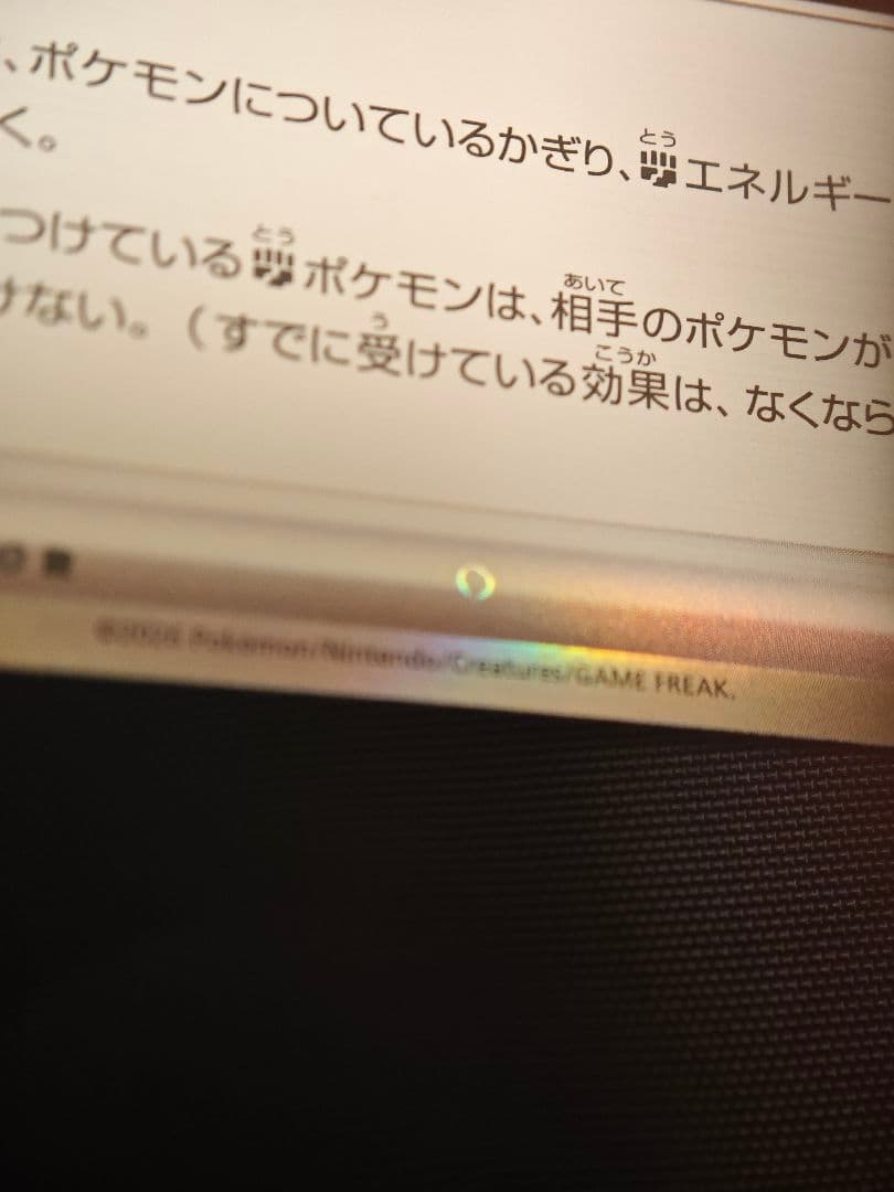 ロック型エネルギー 080/080