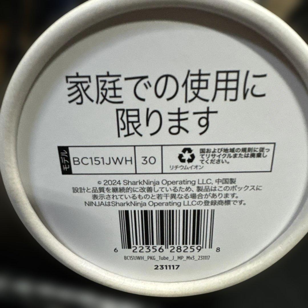 [未使用]◎ニンジャブラスト☆ コードレスミキサー BC151JWHホワイト