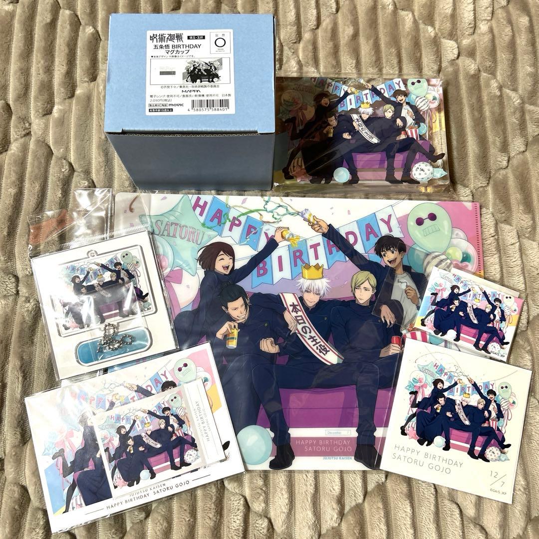 呪術廻戦 懐玉・玉折 MAPPA 五条悟 BIRTHDAY2024 フルセット