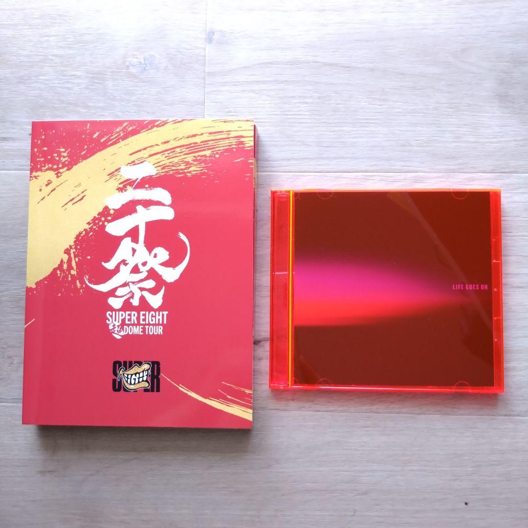 超DOME TOUR 二十祭　DVD　完全生産限定盤　シリアル有