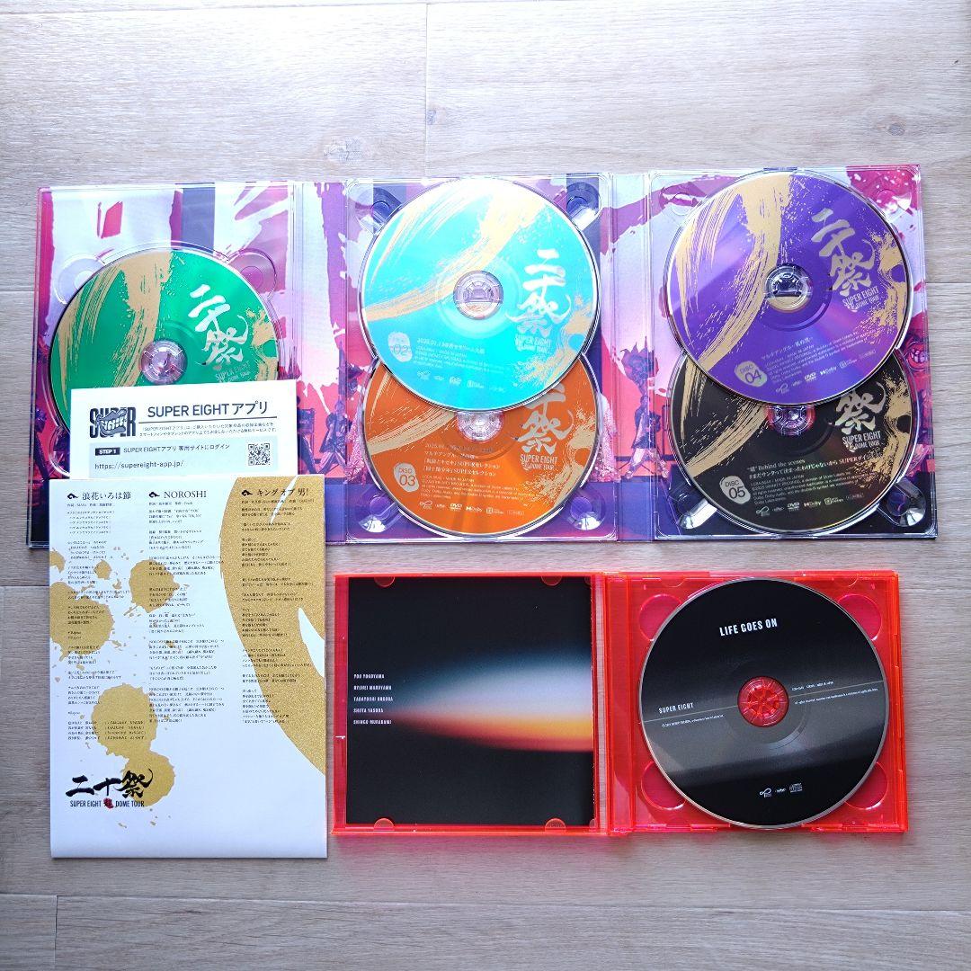 超DOME TOUR 二十祭　DVD　完全生産限定盤　シリアル有