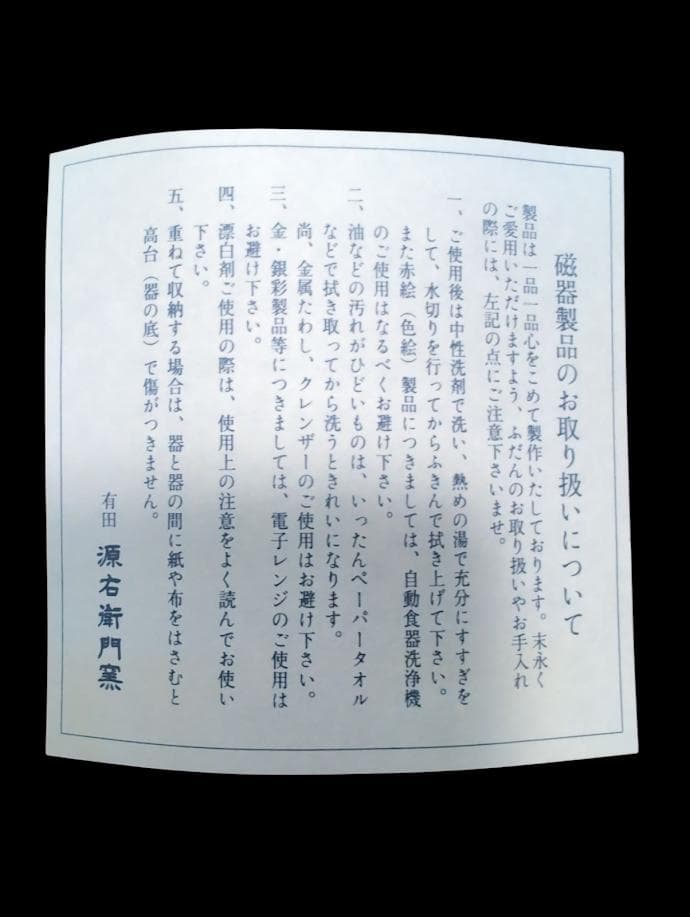 希少 源右衛門窯 青い花模様 八角形の器 木箱付き