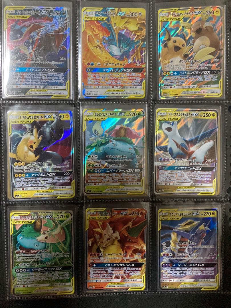 ラスト1set 高騰中　GX フルコンプ　タッグチーム　RR ポケモンカード