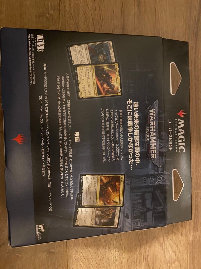 t*g様 マジック・ザ・ギャザリング（MTG） 統率者デッキ　ウォーハンマー　帝