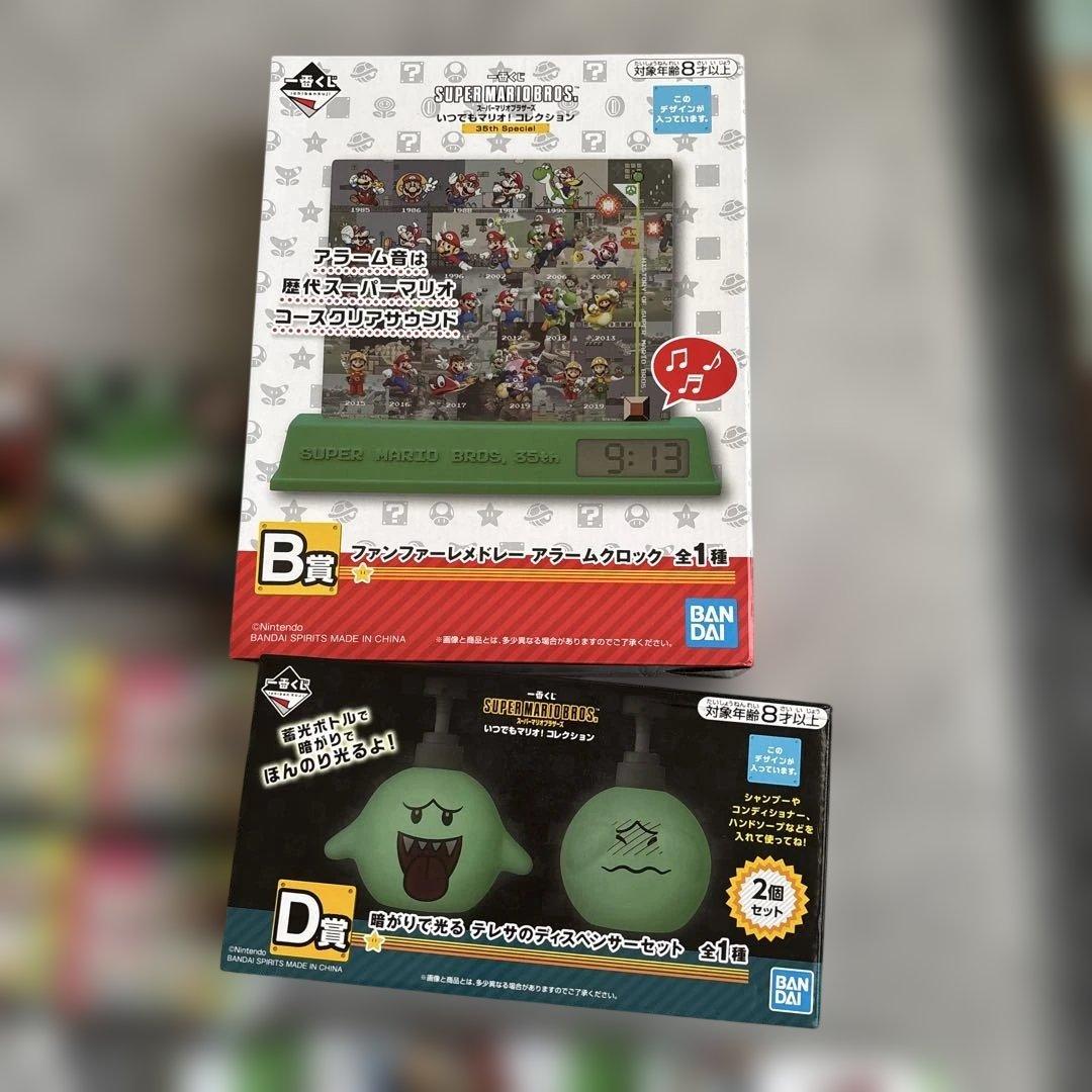 スーパーマリオ　1番くじ　まとめセット　36個 未使用品