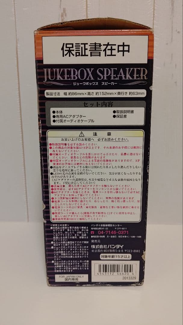 Little Jammer リトルジャマージュークボックススピーカー