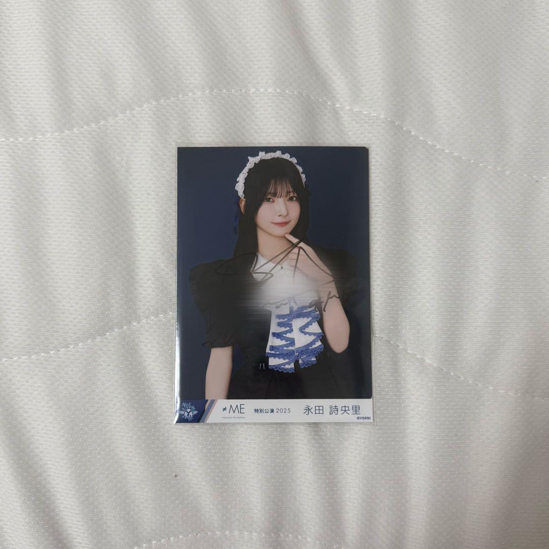 永田詩央里 直筆サイン