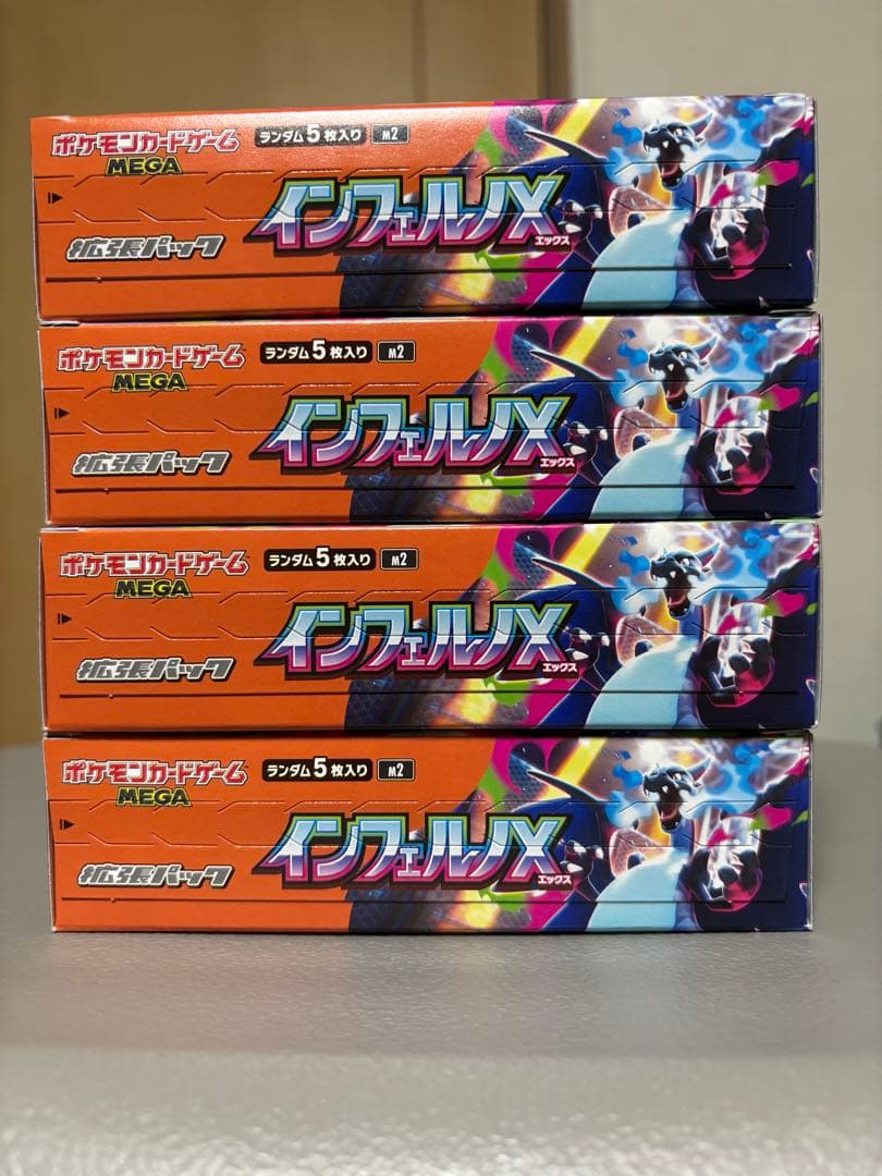 ポケモンカードゲーム インフェルノX シュリンク無し　ペリペリ有り