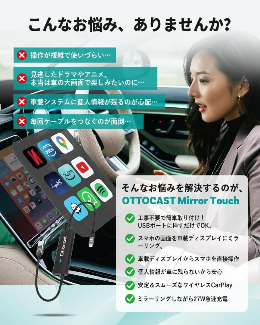 【新品】OTTOCAST オットキャスト Mirror Touch 2025新型