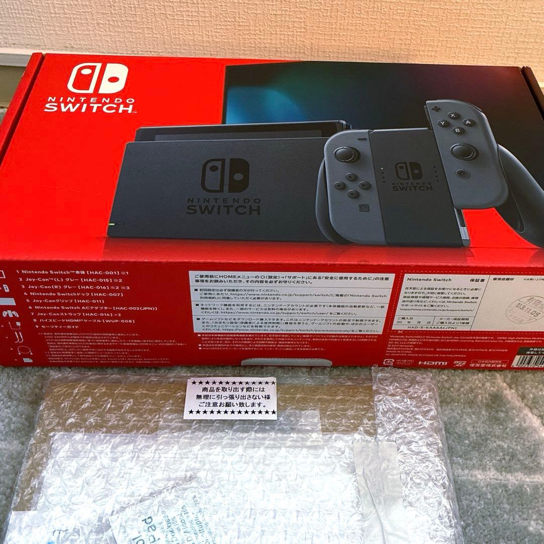 Nintendo Switch グレー 本体 おまけ(ガラスフィルム)付き