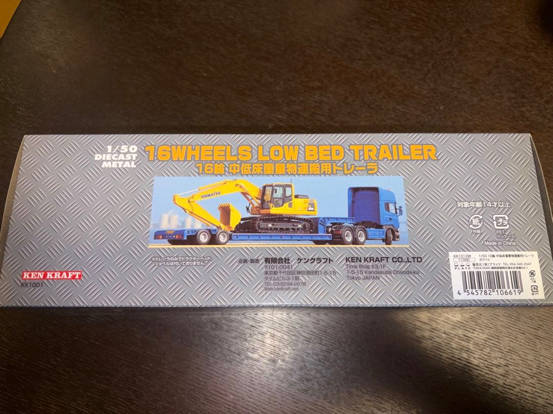 最終値下げ 早い者勝ち WSI MODELS & ケンクラフト 1:50