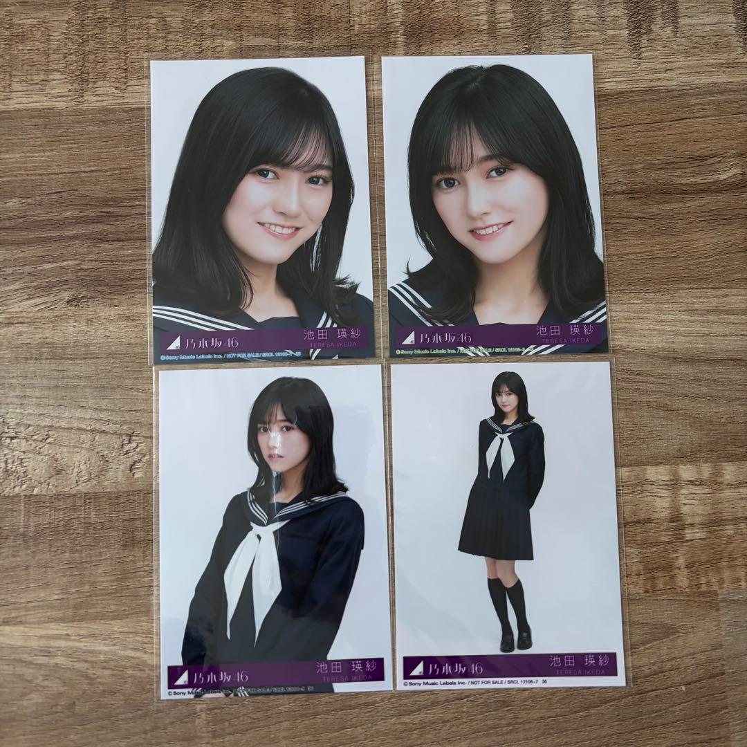 乃木坂46生写真　actually…封入　池田瑛紗 コンプ