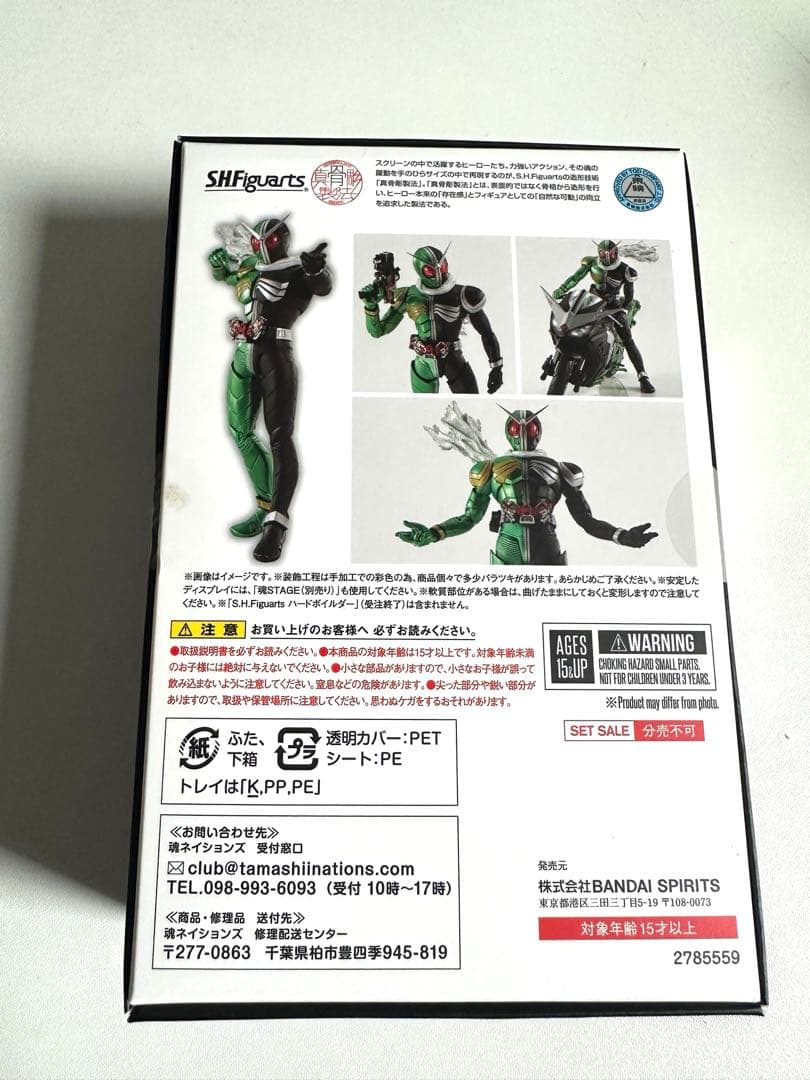 真骨彫製法 仮面ライダーW サイクロンスカル