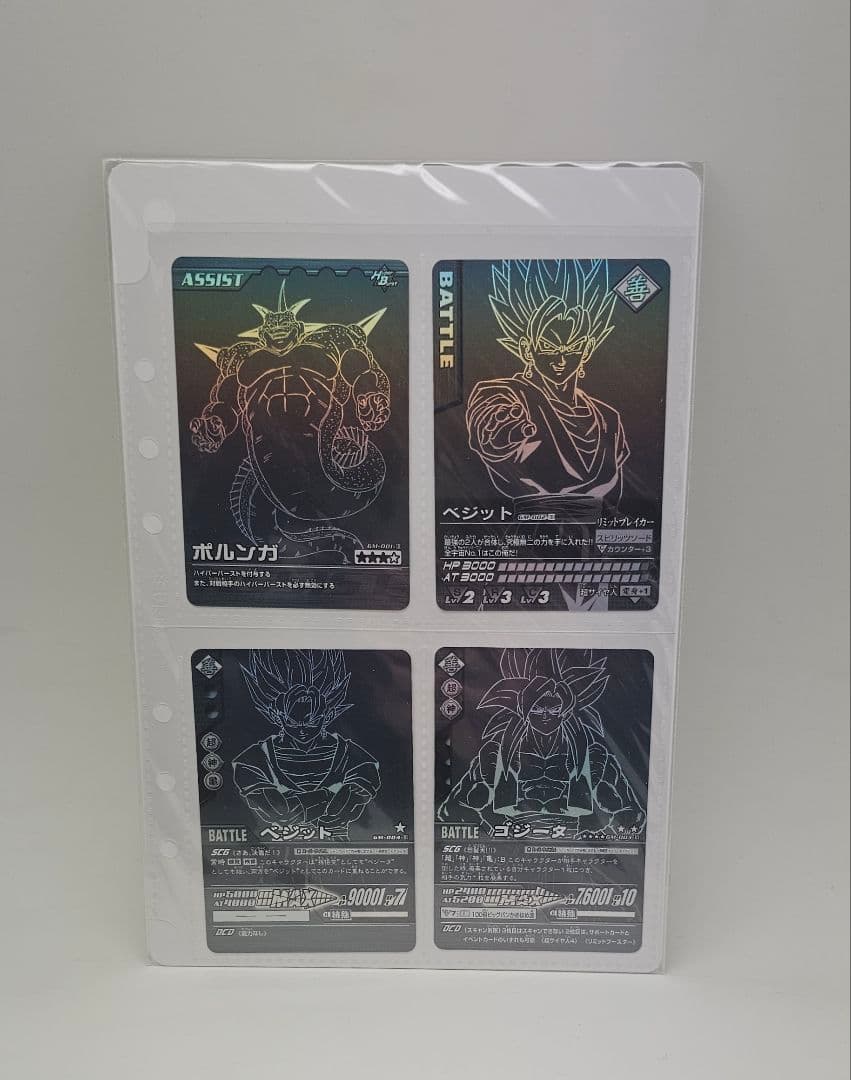 レア★ ドラゴンボールデータカードダス ポルンガ キャンペーン 4種