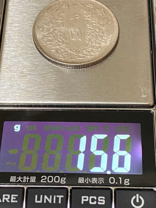 中華民国三年　中圓銀貨　袁世凱　毎二枚、富一枚