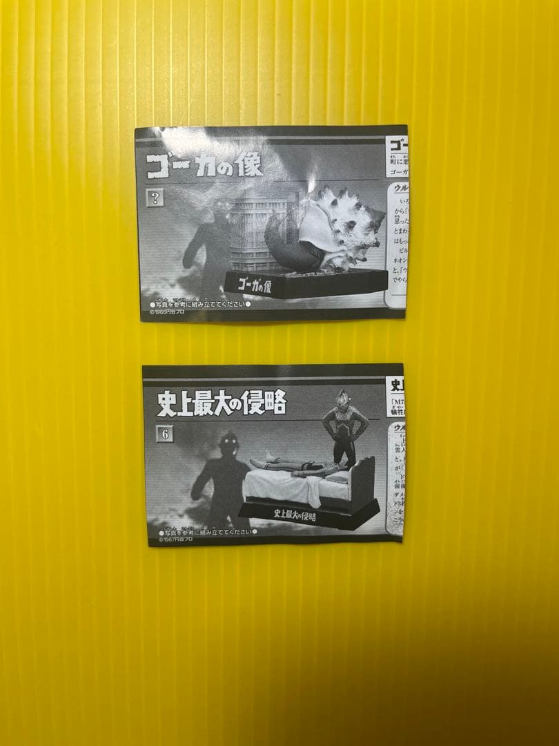 【Welcome'26祭】ウルトラ怪獣名鑑 ウルトラセブン編 シークレット＆レア