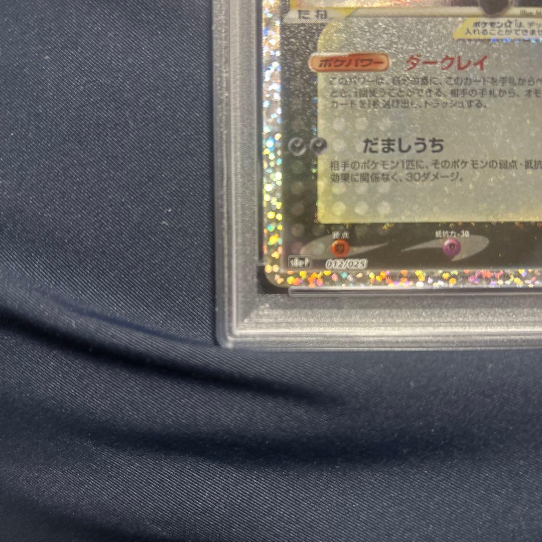 ブラッキー 25th PSA10