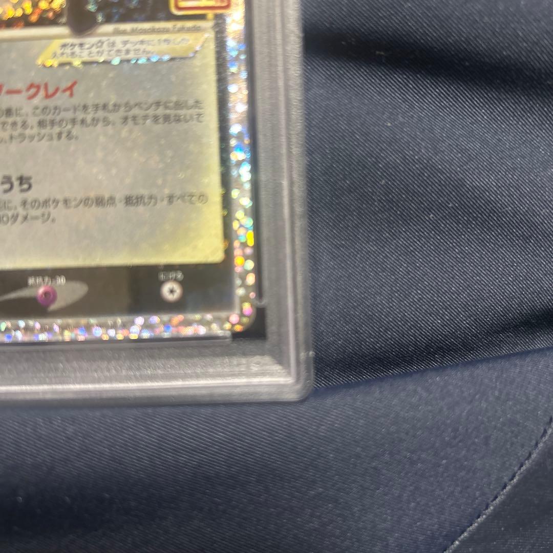 ブラッキー 25th PSA10