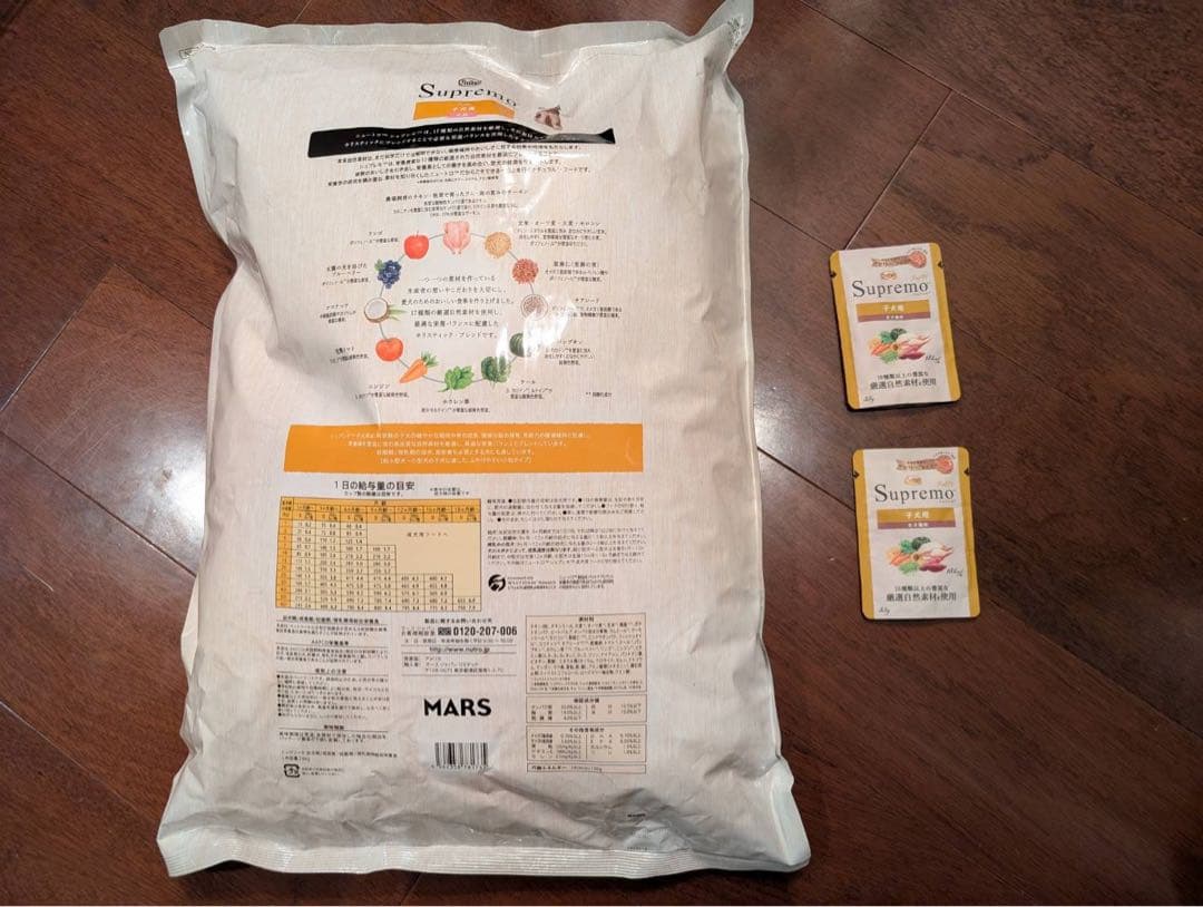 Supremo 子犬用ドッグフード 6kg