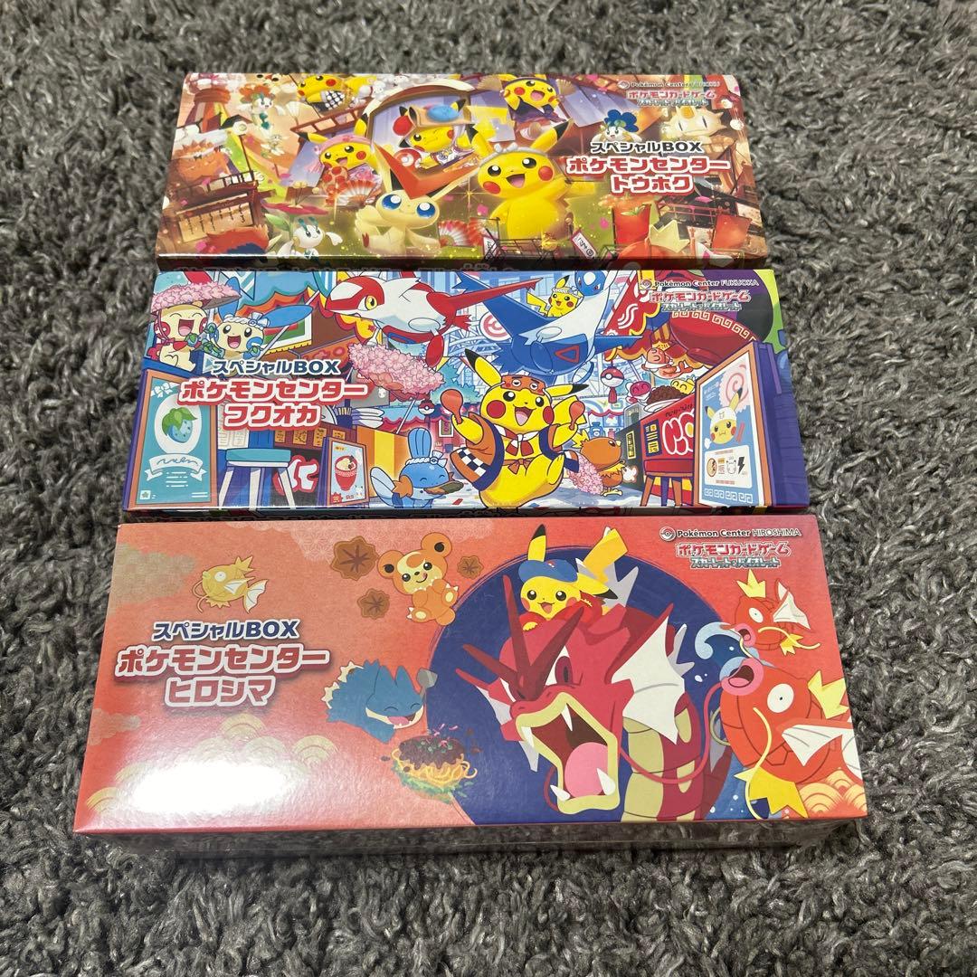 スペシャルBOXポケモンセンタートウホク・フクオカ・ヒロシマ シュリンク付