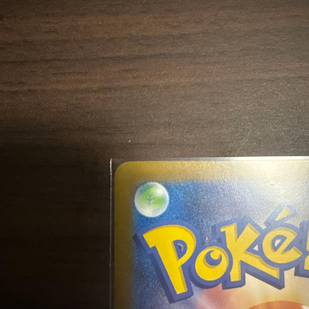 メガリザードンX SAR インフェルノX