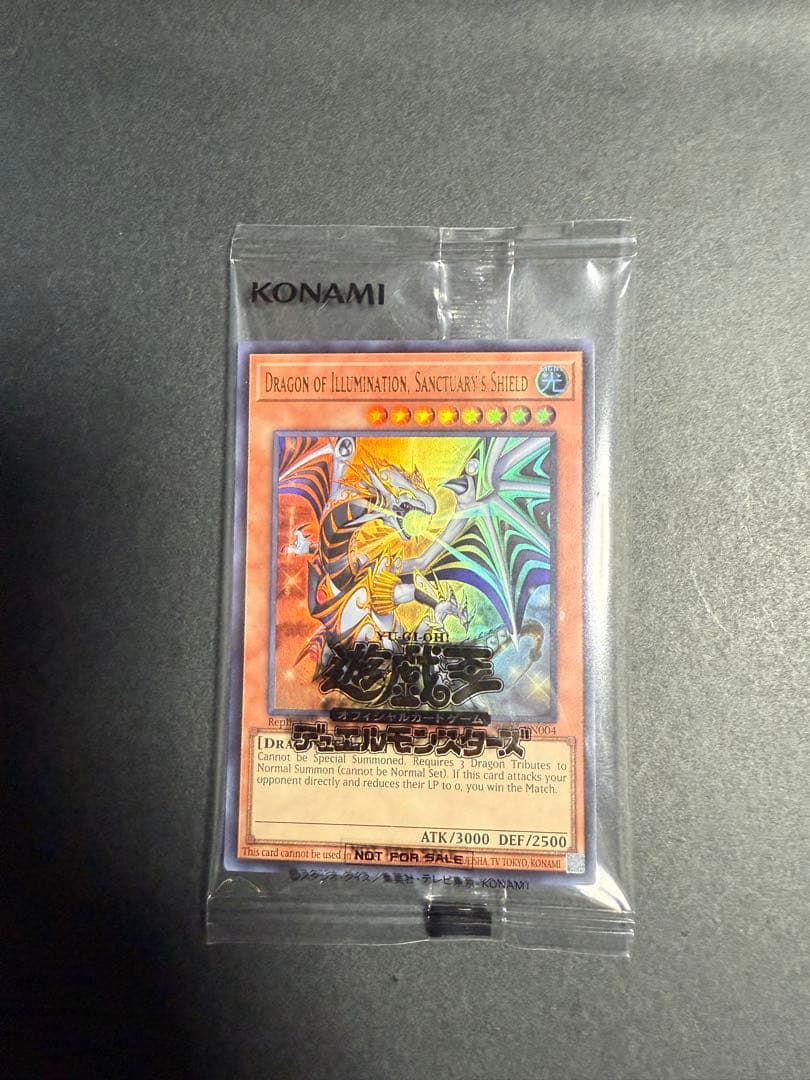 日本選手権　遊戯王　2期プロモ