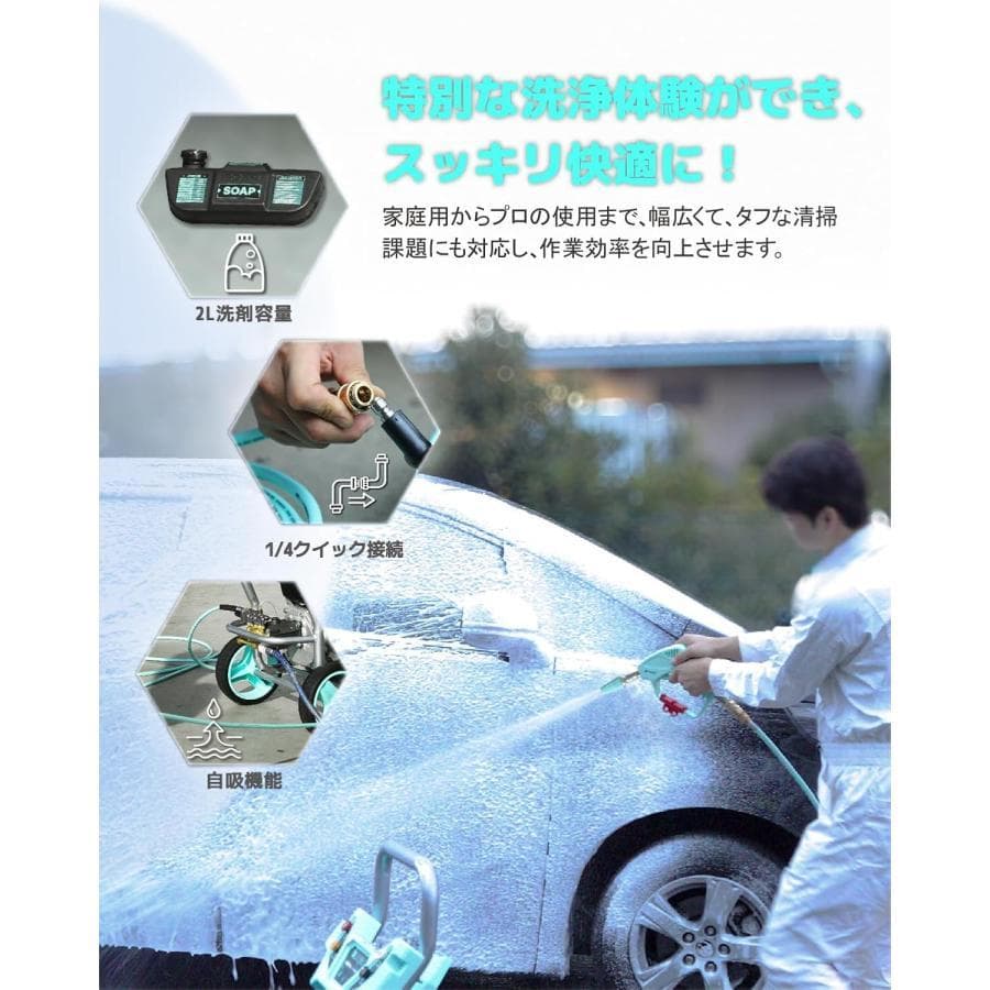 ★効果抜群！★Kareyouエンジン式高圧洗浄機 21Mpa ハイパワー 4つ