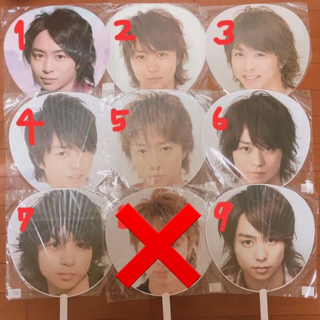 櫻井翔 うちわ セット