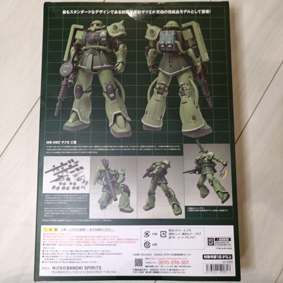 新品未開封　メタルコンポジット1020 MS-06C ザクII C型