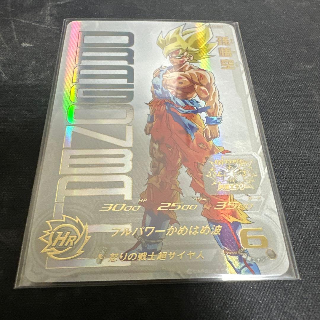 ugm4 067孫悟空　開封済み