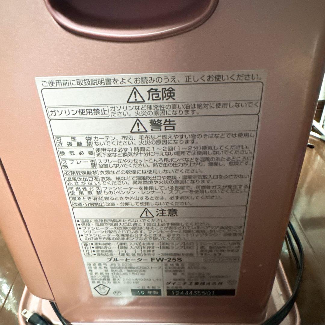 【明日まで値下げ】ダイニチ　石油ファンヒーター ピンク　ローズ FW-25S