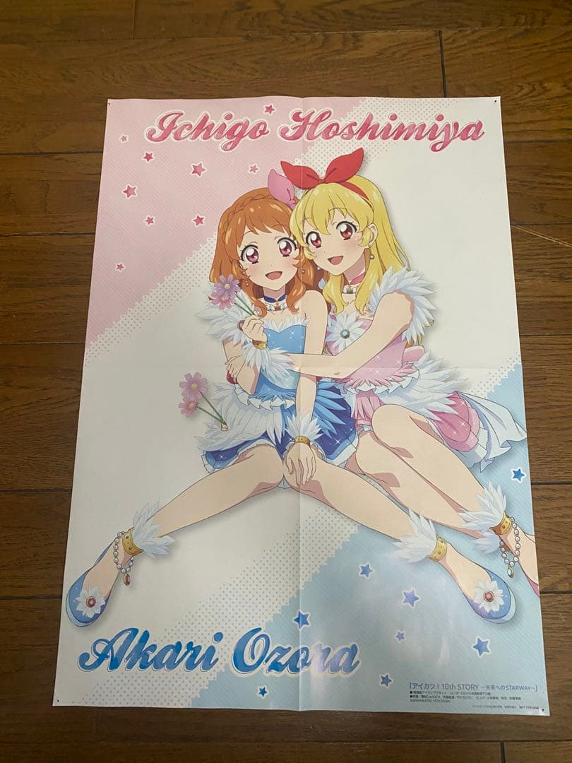 アイカツ ポスターセット