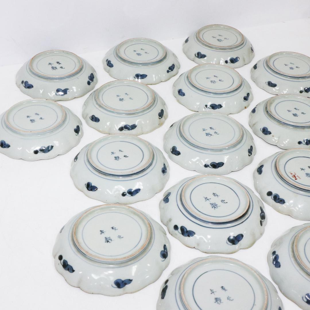 或化年製　小皿　17客　手塩皿 染付 古伊万里