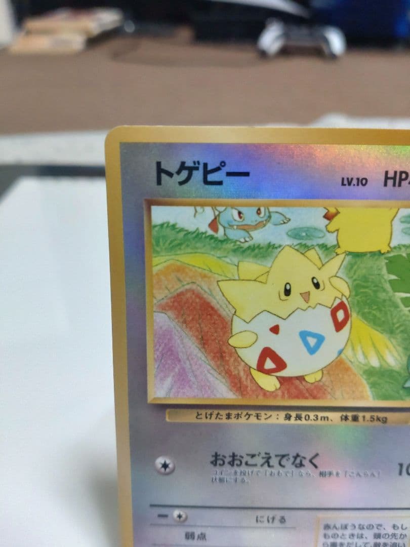 ミュウ 映画公開記念パック サザンアイランド トゲピーおまけ付き