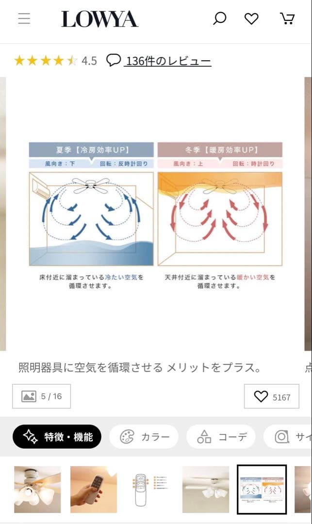 LOWYA Lasvolta 6L シーリングライト