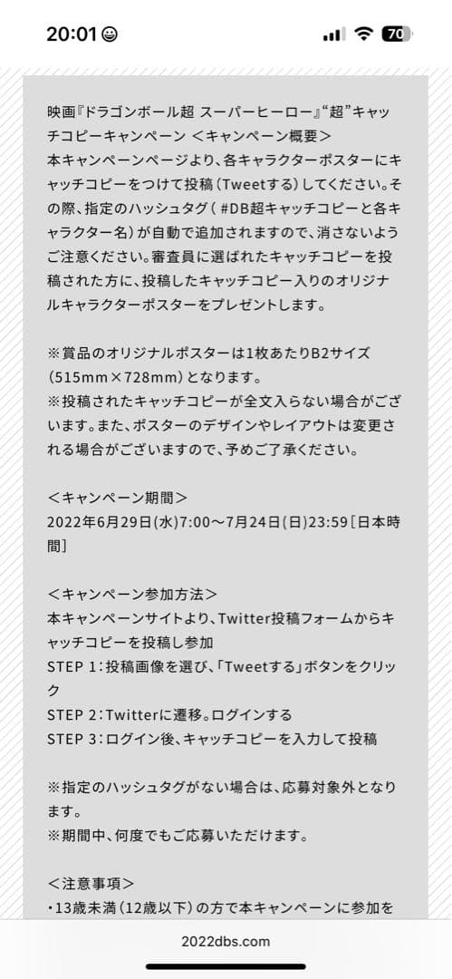 評*。様 ドラゴンボール超 SUPER HERO キャンペーン景品 ガンマ1号ポ