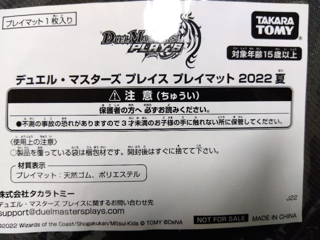 デュエプレ プレイマット